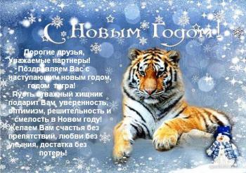 С Новым годом!